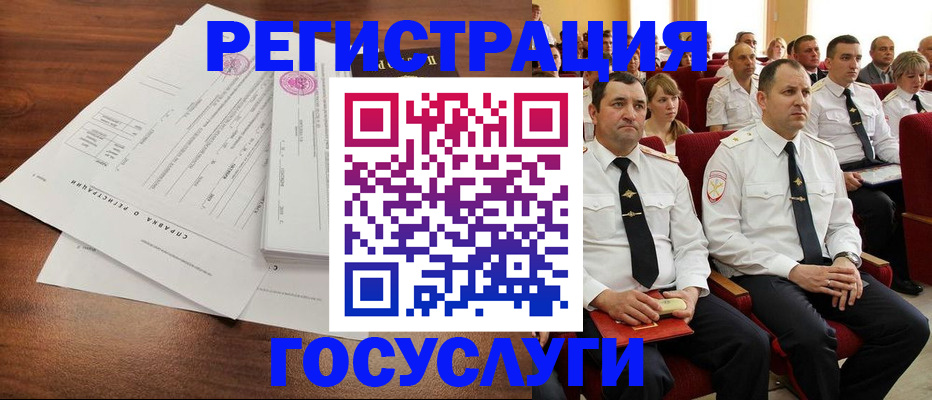 временная регистрация в Сосногорске