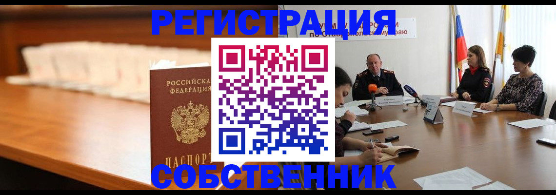 временная регистрация купить в Сосногорске