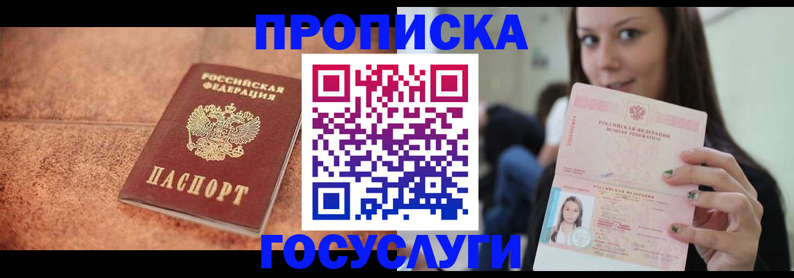 пропишу в квартире в Сосногорске