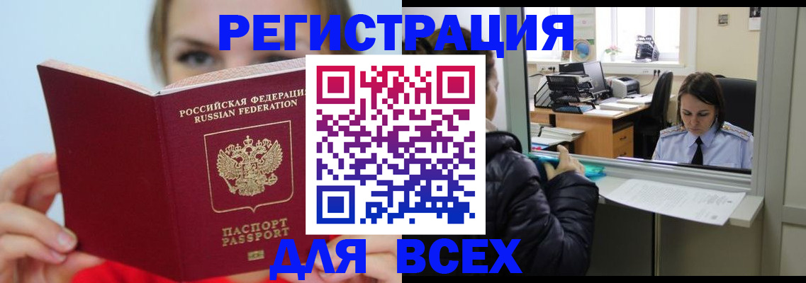 временная регистрация для школы в Сосногорске