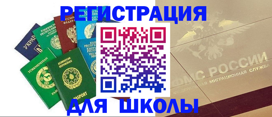 прописка штамп в Сосногорске