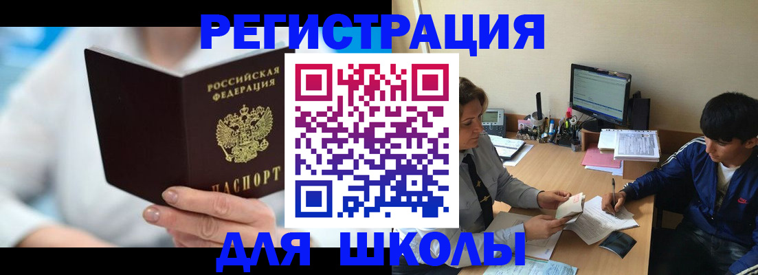 прописка от собственника в Сосногорске
