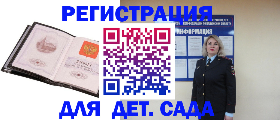 регистрация в Сосногорске