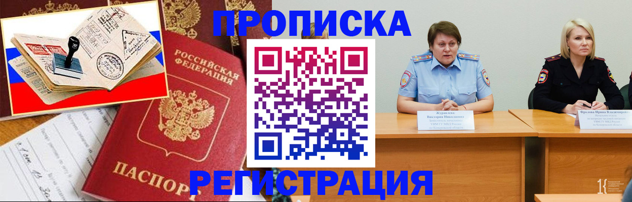 найти адрес прописки в Сосногорске