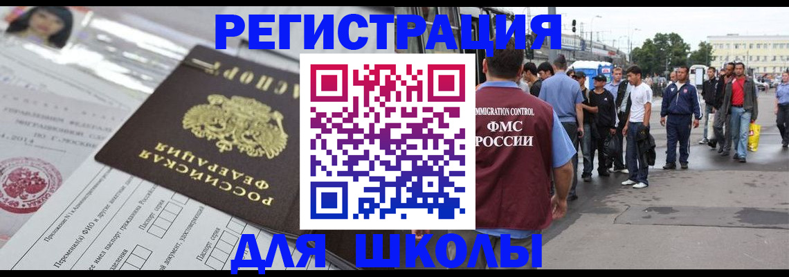 прописка ребенка в Сосногорске